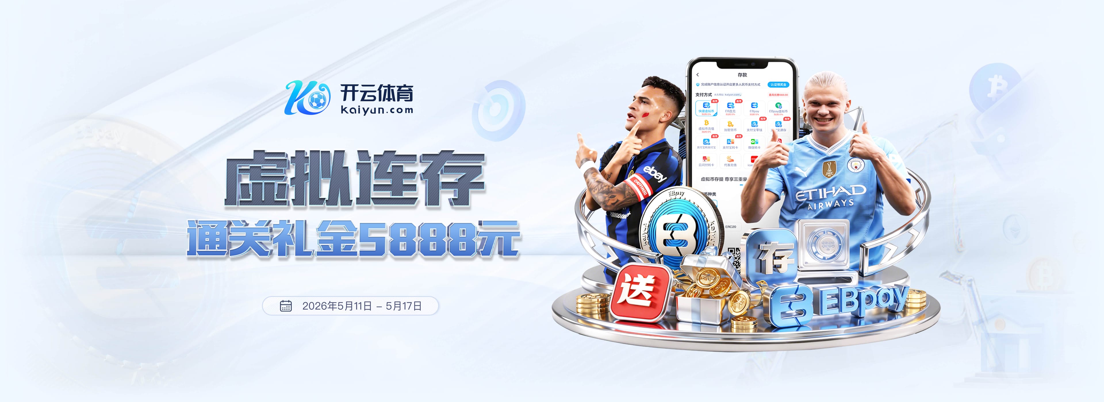11场10零封，厄瓜多尔靠防守杀进世界杯